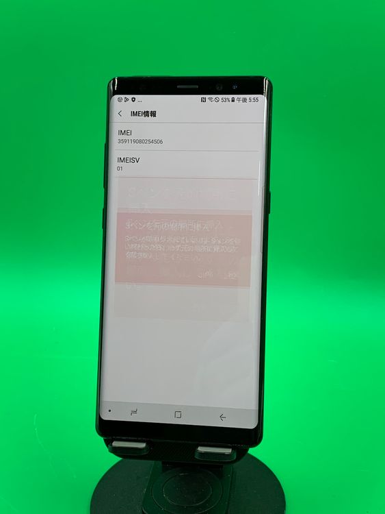 ���Хåƥ꡼���� Galaxy Note8 64GB �ߥåɥʥ��� �֥�å� KDDI ��