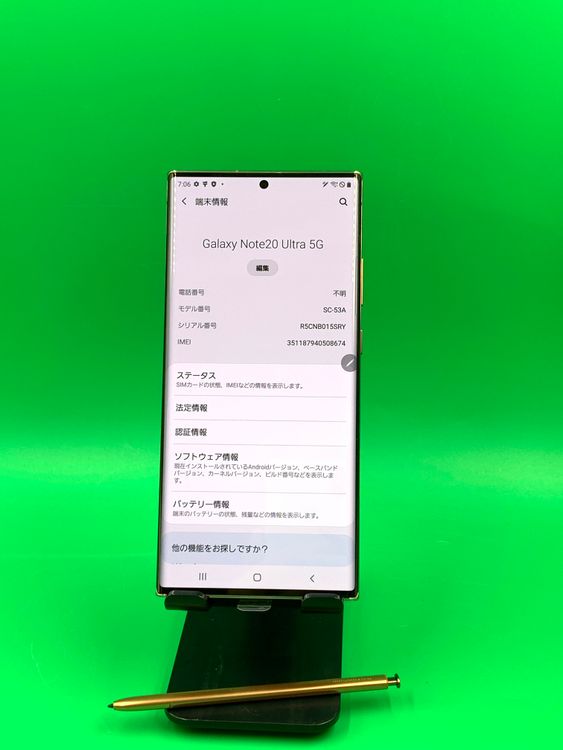 �������� Galaxy Note20 Ultra 5G 256GB SIM�ե꡼ �Хåƥ꡼����H2