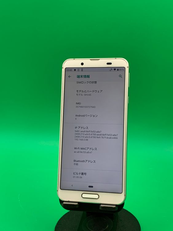 ����� AQUOS sense3 64GB ���졼 SIM�ե꡼ ���������ɹ� KDDI ��