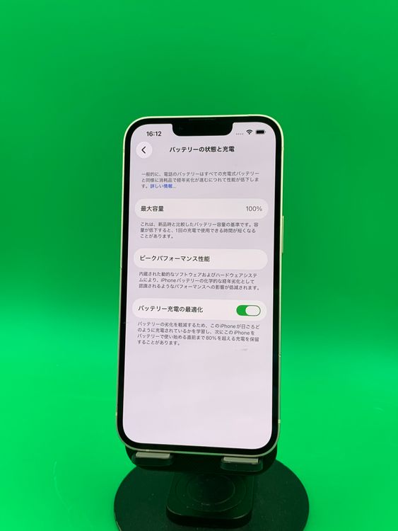 ���Хåƥ꡼���� iPhone 13 128GB �������饤�� docomo �� H2