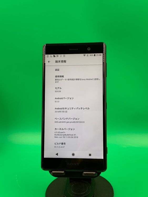 ���������� Xperia XZ2 Premium 64GB SIM�ե꡼ KDDI ��