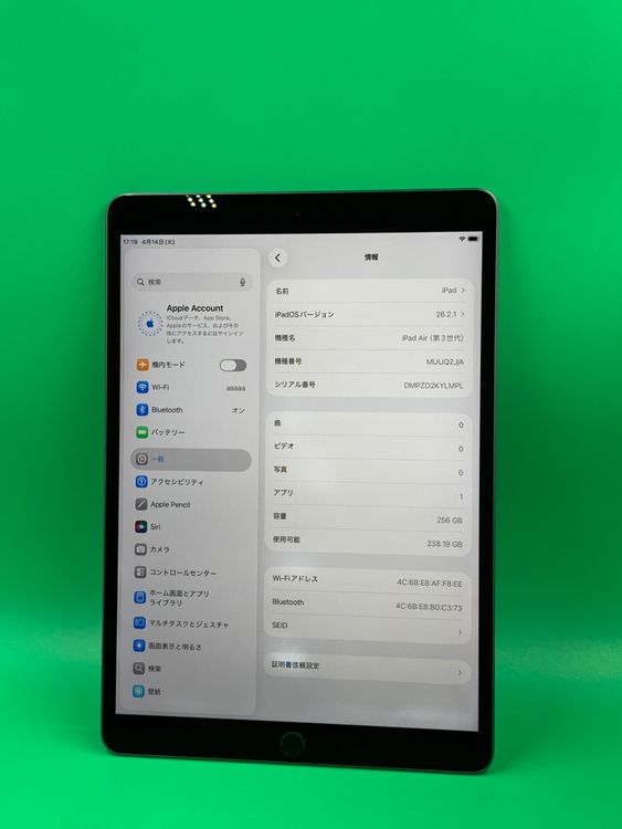 �����礤���� iPad Air ��3���� Wi-Fi 256GB ��������84% ���ڡ������졼