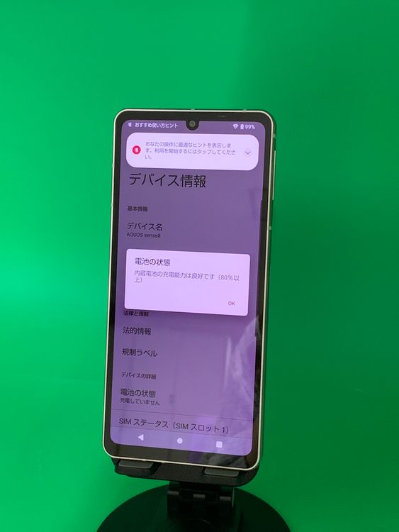 ������ AQUOS sense8 128GB �饤�ȥ��åѡ� SIM�ե꡼