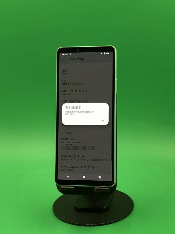 ���礤���� Xperia 10 IV 128GB �ߥ�� ���������ɹ�