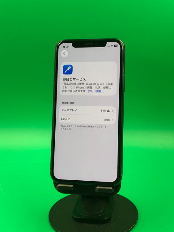 �����礤���� iPhone 11 Pro 256GB �ߥåɥʥ��ȥ��꡼�� Softbank ��