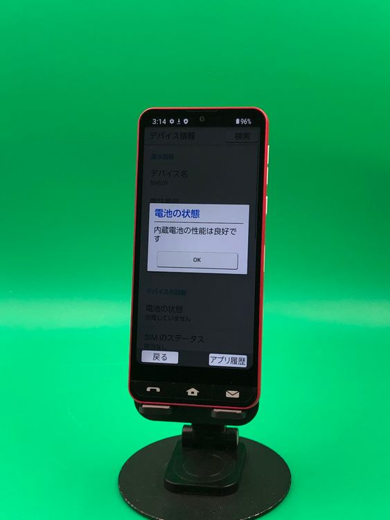 ���������� BASIO active 64GB SIM�ե꡼ KDDI SHG09 �֥����ݾ�