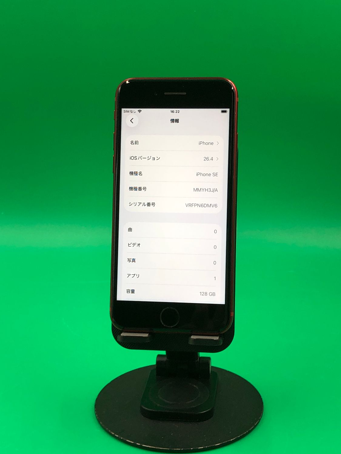 ムスビー｜☆美品 iPhone SE 第3世代 128GB レッド SIMフリー