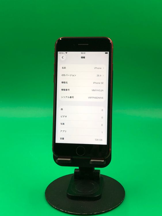 ������ iPhone SE ��3���� 128GB ��å� SIM�ե꡼ KDDI ��