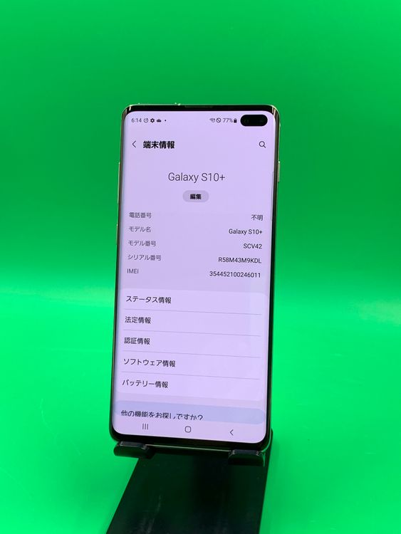 ���������� Galaxy S10+ 128GB SIM�ե꡼ ���������ɹ� au ��