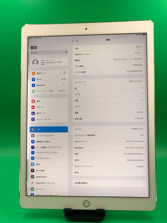 �����礤���� iPad Pro 12.9����� ��2���� Wi-Fi+Cellular 64GB