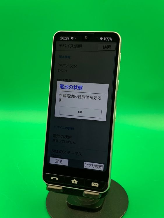  BASIO active 64GB С SIMե꡼ ʰSIM KDDI 