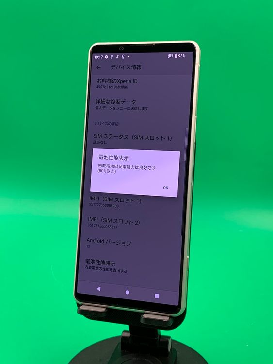 ���������� Xperia 5 IV 128GB �������ۥ磻�� SIM�ե꡼ KDDI ��