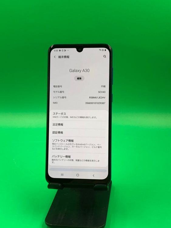 �����礤���� Galaxy A30 64GB �֥롼 SIM�ե꡼ ���������ɹ� KDDI ��