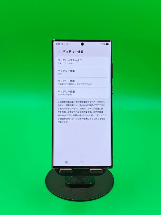 �����礤���� Galaxy S22 Ultra 256GB SIM�ե꡼ docomo ��