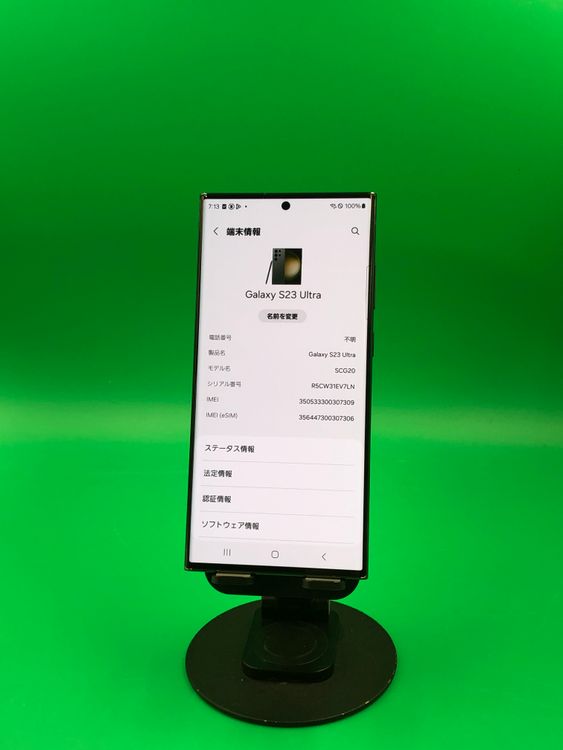 ������ Galaxy S23 Ultra 256GB ���꡼��  SIM�ե꡼ KDDI �� H2