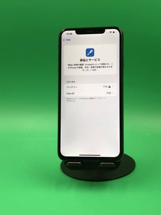 ����¡������� iPhone XS Max 256GB ��������100% au �� H2