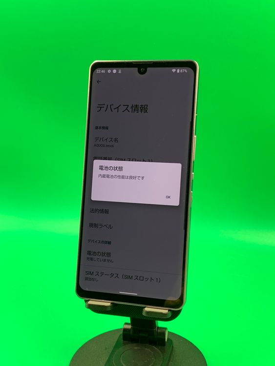 ����� AQUOS zero6 128GB �ѡ��ץ� SIM�ե꡼ SoftBank ��