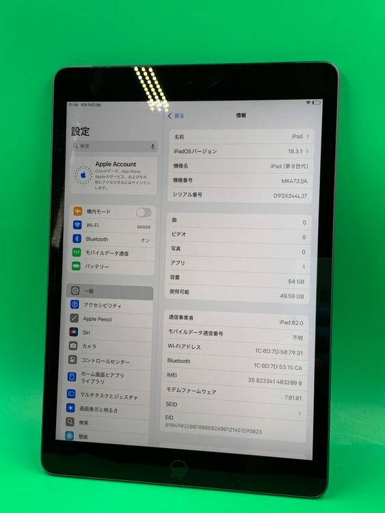 ������ iPad ��9���� Wi-Fi+Cellular 64GB SIM�ե꡼ ��������100%