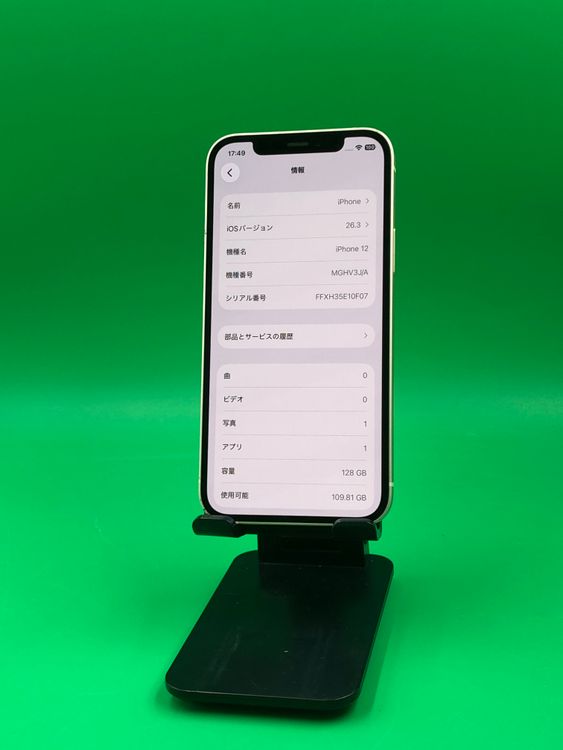 ���ѥͥ롦�Хåƥ꡼���� iPhone 12 128GB SIM�ե꡼ ��������100%