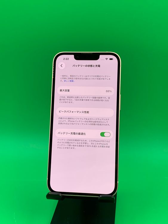 ������ iPhone 13 256GB SIM�ե꡼ ��������88%  Softbank �� H2