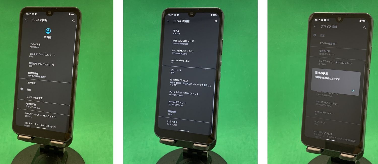 ムスビー｜☆激安 AQUOS wish 64GB SIMフリー SoftBank 赤ロム保証