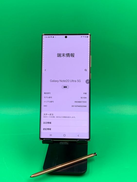 �������� Galaxy Note20 Ultra 5G 256GB SIM�ե꡼ ���������ɹ� H2