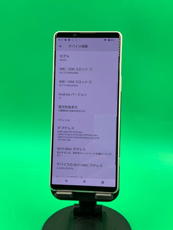 ���������� Xperia 5 IV 128GB �������ۥ磻�� SIM�ե꡼ KDDI ��