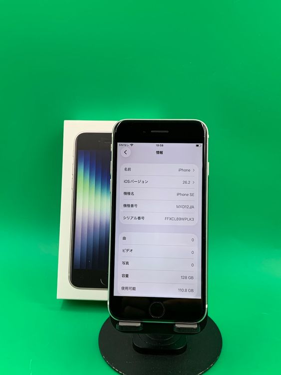 ������ iPhone SE ��2���� 128GB �ۥ磻�� SIM�ե꡼ ��������100%