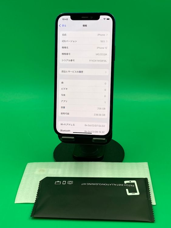  iPhone 12 256GB SIMե꡼ 100% SoftBank 