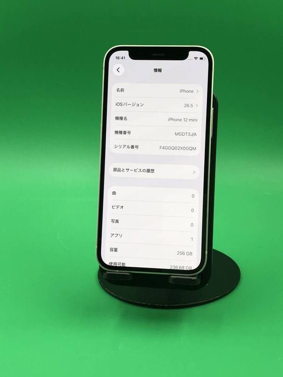 �������� iPhone 12 mini 256GB �ۥ磻�� SIM�ե꡼ ��������100% H2