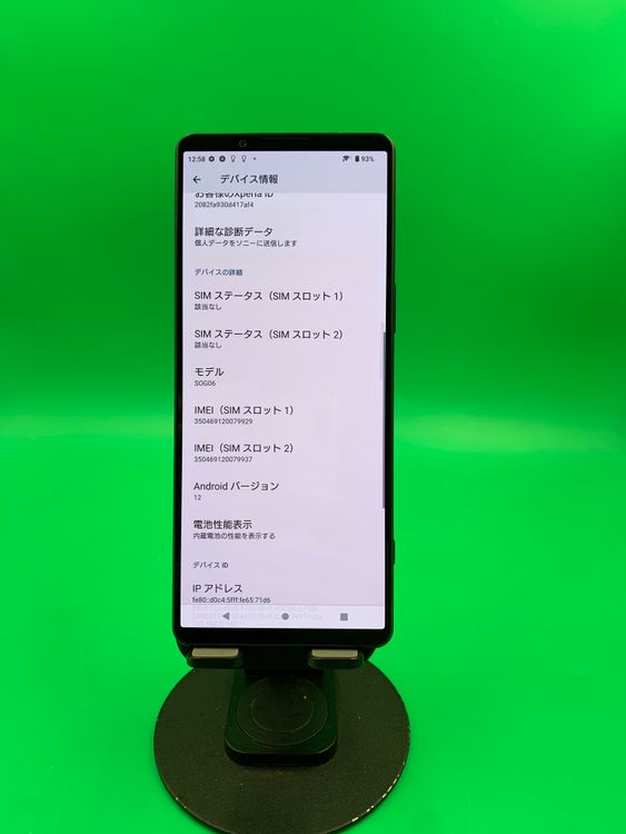 ������ Xperia 1 IV 256GB �֥�å� SIM�ե꡼  KDDI ��