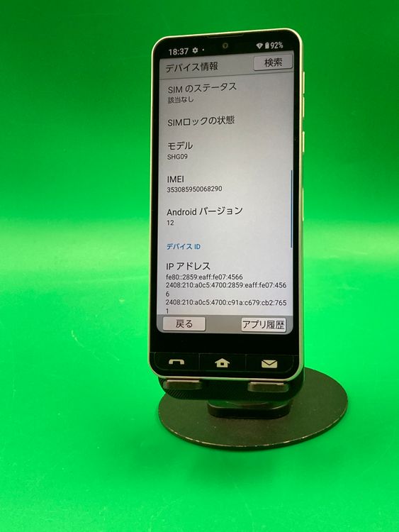 ����� BASIO active 64GB ����С� SIM�ե꡼ KDDI ��