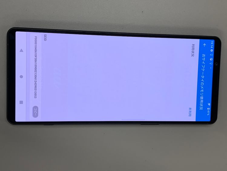 ���������� Xperia 1 IV 256GB �֥�å� SIM�ե꡼ KDDI ��