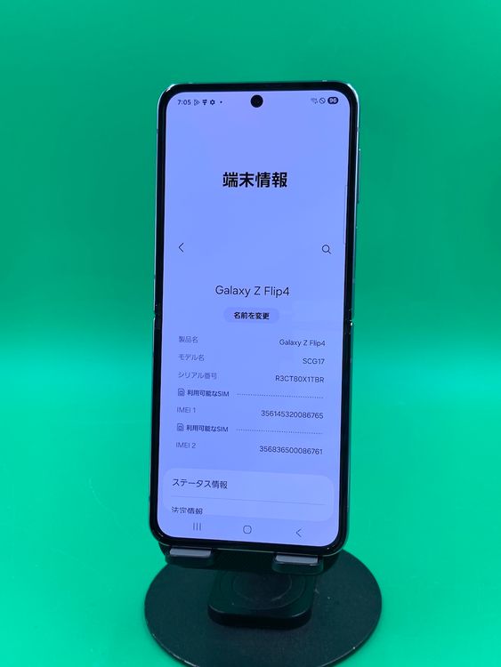  Galaxy Z Flip4 128GB ѡץ SIMե꡼ KDDI 