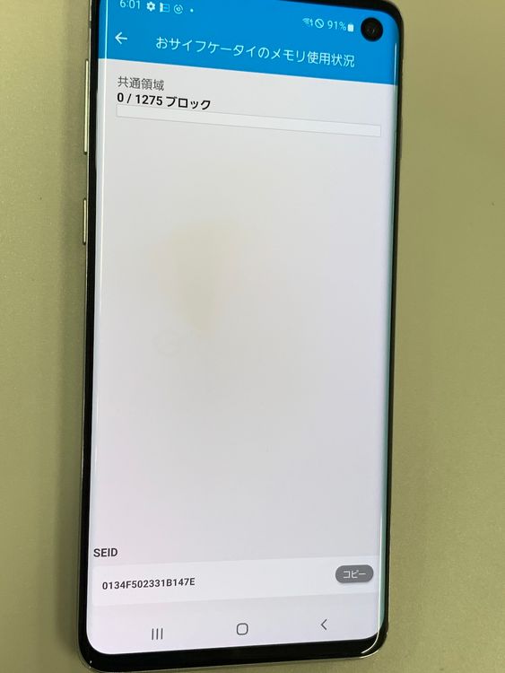 �����ʡ��Хåƥ꡼���� Galaxy S10 128GB �ץꥺ�� �ۥ磻�� KDDI ��