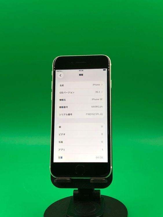 ���Хåƥ꡼���� iPhone SE ��2���� 64GB �ۥ磻�� docomo ��