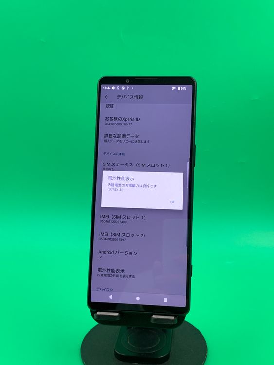�����礤���� Xperia 1 IV 256GB �֥�å� SIM�ե꡼ ���������ɹ�