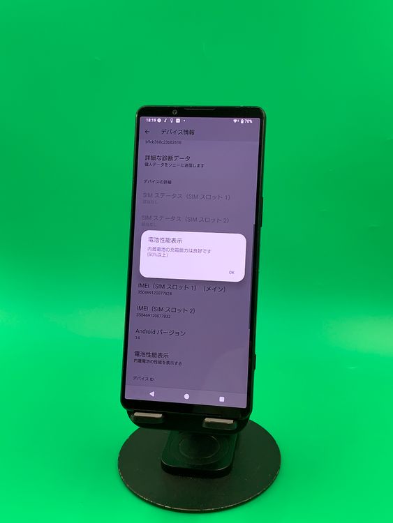 ����� Xperia 1 IV 256GB �֥�å� SIM�ե꡼ ���������ɹ� au ��