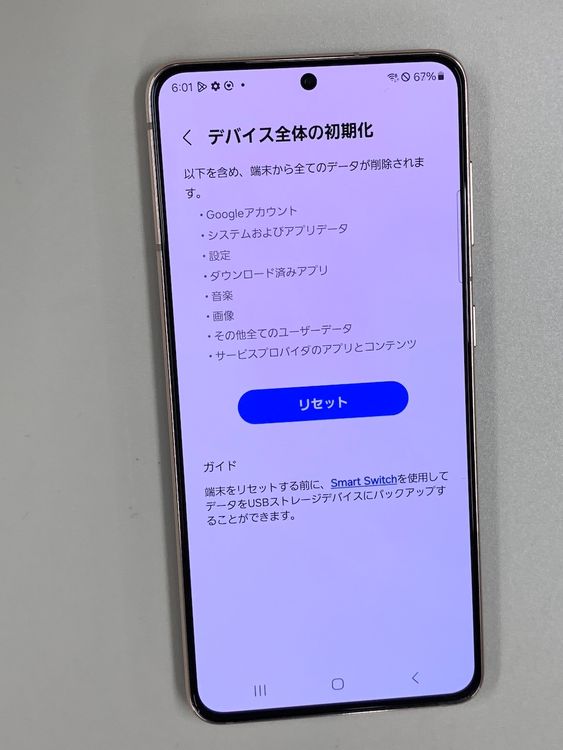 �����礤���� Galaxy S21 5G 256GB �ե���ȥ�Х�����å� KDDI ��