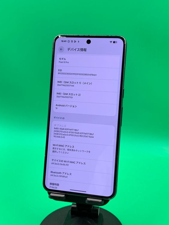 Google Pixel 8 Pro（SIMフリー・国内版） 商品一覧｜ムスビー【中古