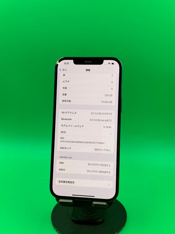 �������� iPhone 12 Pro Max 128GB �ѥ��ե��å��֥롼 SoftBank ��