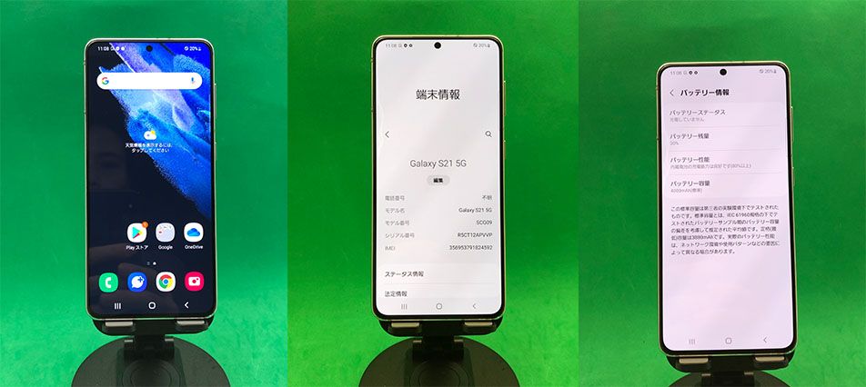 ムスビー｜☆本体美品 Galaxy S21 5G 256GB SIMフリー au SCG09 