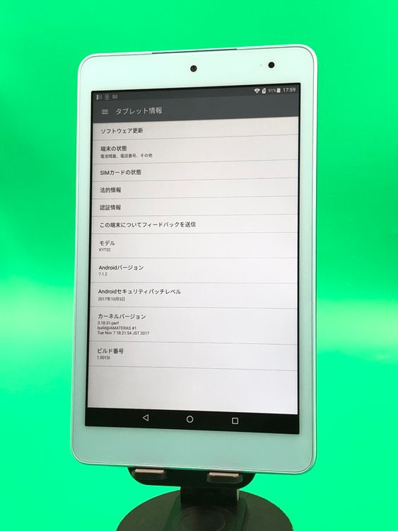 ������ Qua tab QZ8 32GB �֥롼 SIM�ե꡼ au �� KYT32