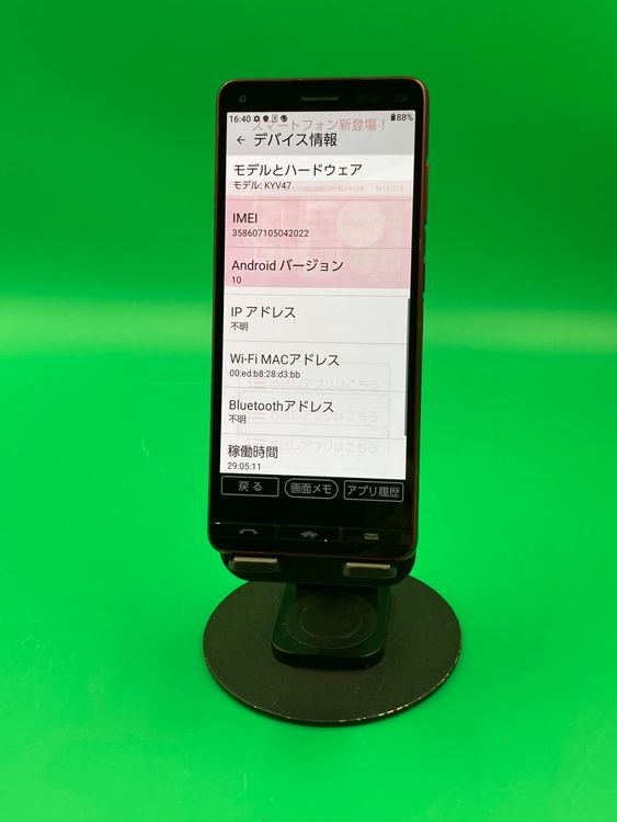 ����� BASIO4 32GB ��å� SIM�ե꡼ ���������ɹ� KDDI ��