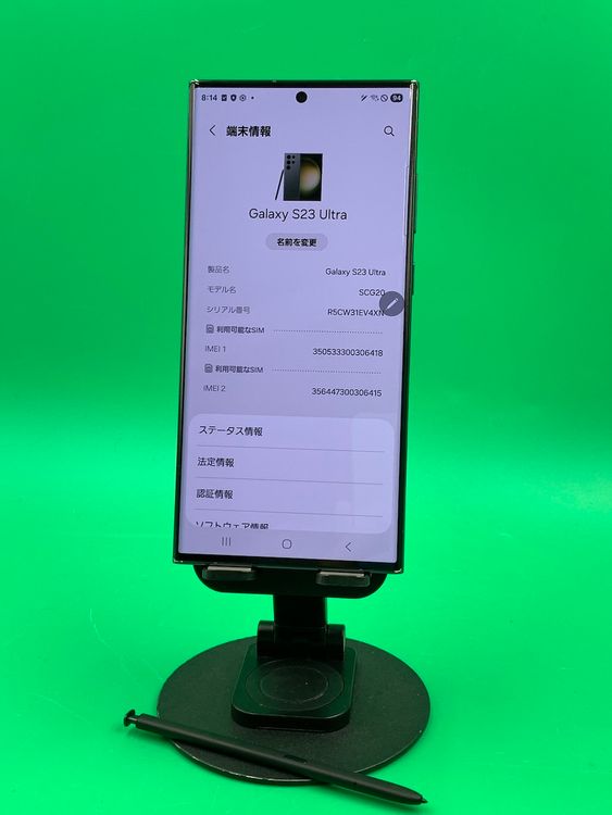 ������ Galaxy S23 Ultra 256GB ���꡼�� SIM�ե꡼ KDDI ��