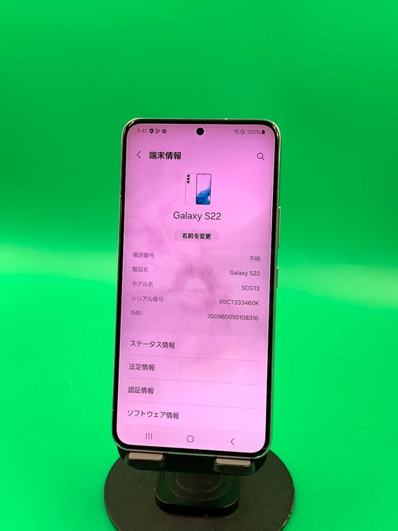  Galaxy S22 256GB եȥۥ磻 KDDI 