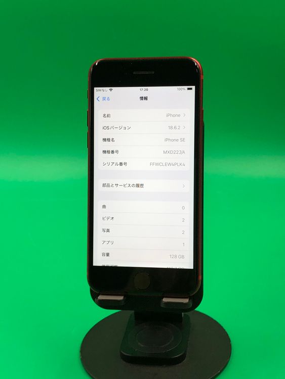 �����礤���� iPhone SE ��2���� 128GB ��å� SIM�ե꡼