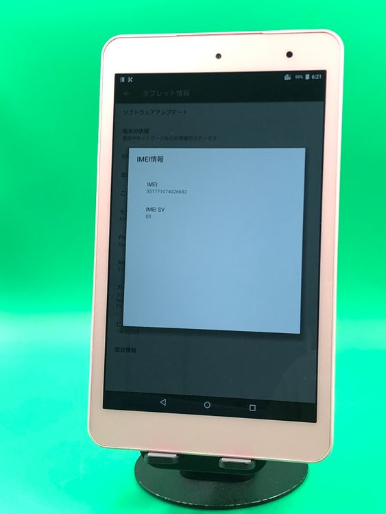 ����� Qua tab 01 16GB SIM�ե꡼ ���������ɹ� au �� H2