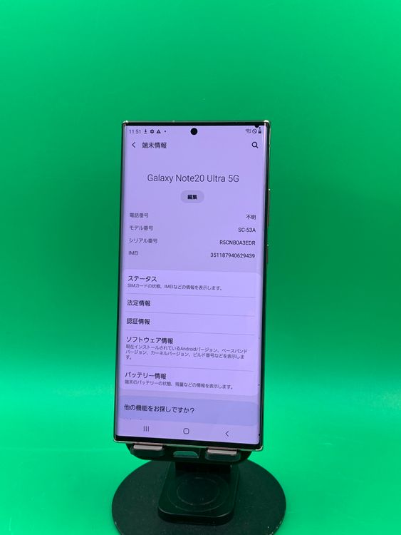 ���������� Galaxy Note20 Ultra 5G 256GB �ߥ��ƥ��å� �֥���
