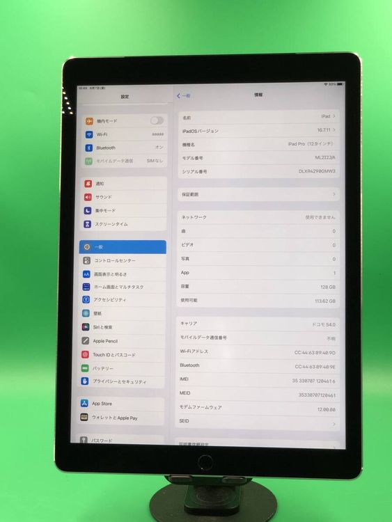 ���� iPad Pro 12.9����� ��1���� Wi-Fi+Cellular 128GB